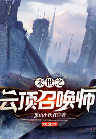 末世召唤之英雄联盟