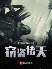 窃盗诸天 第1章