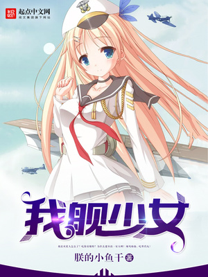 我舰少女101怎么画