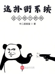 什么叫扑街小说