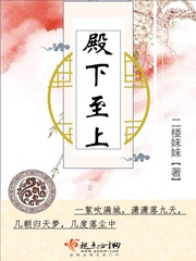 殿下是什么意思
