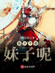 谁还不是个萌妹子