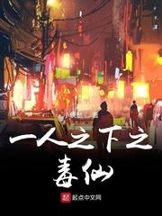 一人之下小说免费阅读 小说