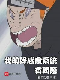 好感度系统第三卷