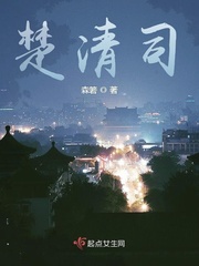 作者楚清