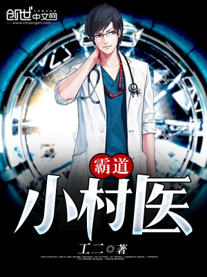 霸道小神农全本免费阅读