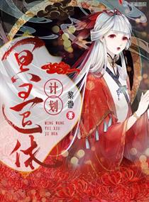 退休计划电影