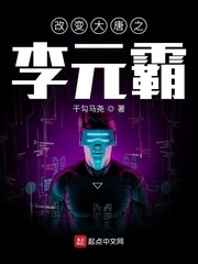 重生大唐之李元霸