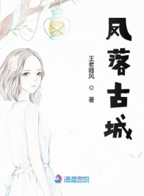 凤落梧桐图片