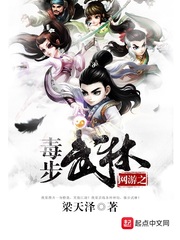 网游之独步武林下载