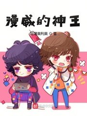 漫威之神王洛基