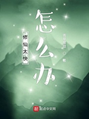突然修仙了怎么办百科