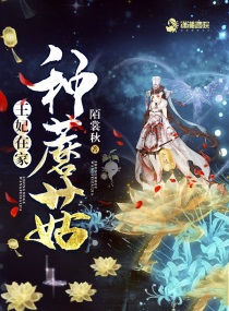 王妃想种田