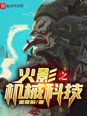 火影和机械革命的区别