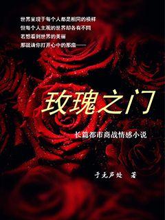 玫瑰之名翁贝托