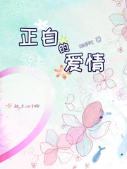 现代爱情小说免费阅读