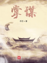 股掌之间小说免费阅读