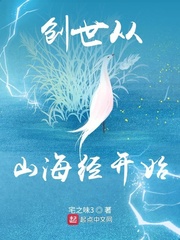 沈阳创世山海经门票