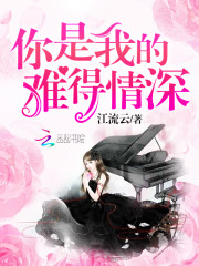 神秘老公惹不起叶北北
