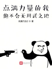 点满力量的法师