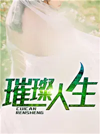 上门女婿叶辰萧初然小说全本阅读