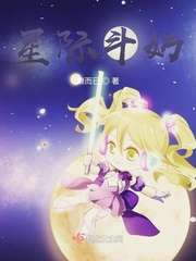 星际大佬的掉马生活