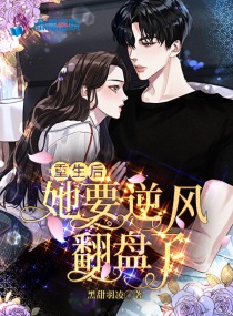 重生后要逆袭