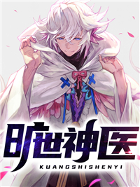 旷世神医秦君小说免费阅读下载