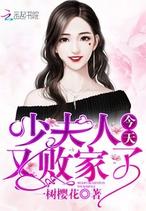 败家冷蓉蓉小说全文免费阅读无弹窗