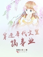 穿进年代文by晋江