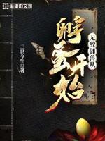 无敌御兽从孵蛋开始txt下载