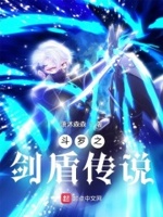 斗罗之剑斗罗弟子
