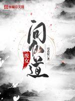 废女成凰 小说