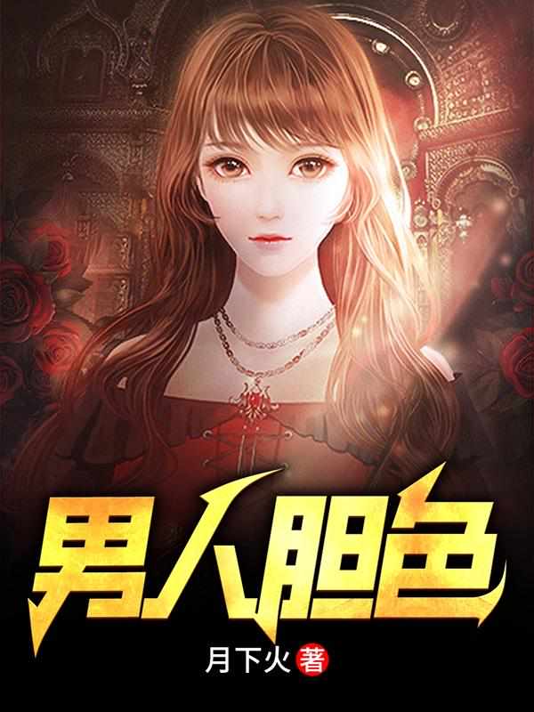 叫韩楚楚的所有小说