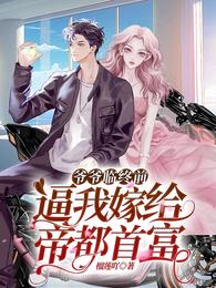 唐君瑶与季翰诚小说免费阅读全文最新