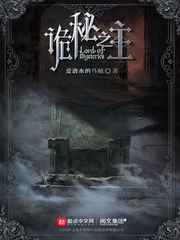 诡秘之主第二部txt