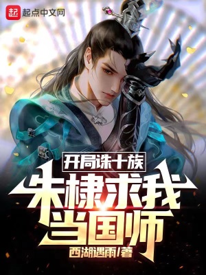 大明国榷小说