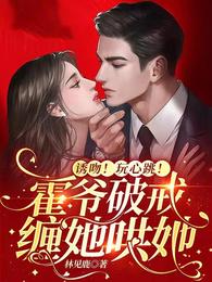 乔筝霍西洲徐子辞