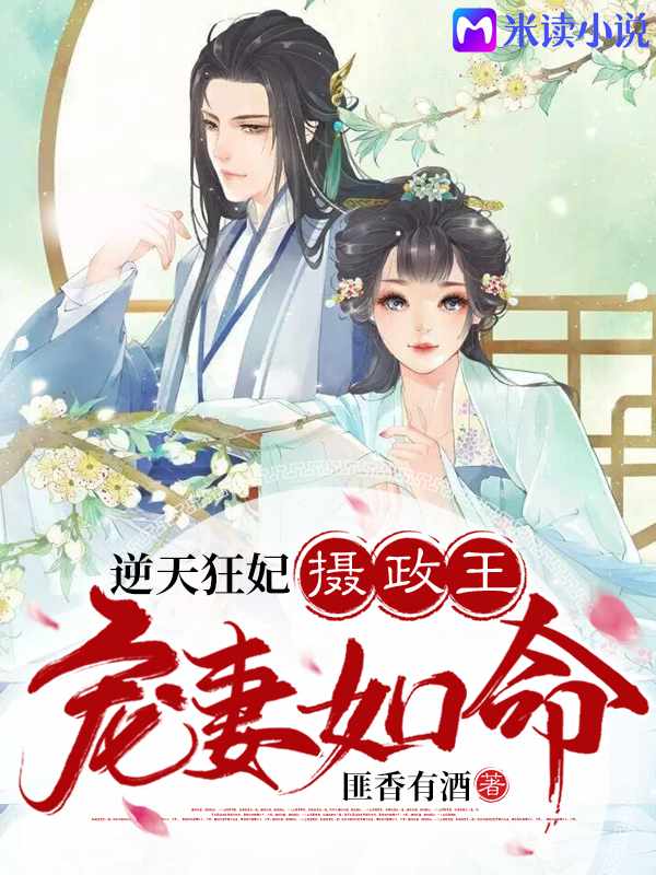 苏澜楚煜小说什么名字