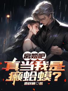 楚宇轩和夏竹结局