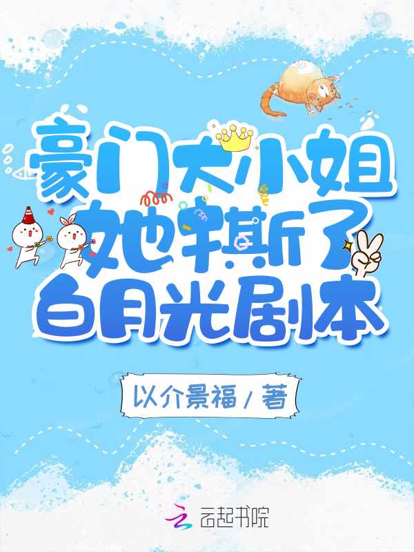 主人公叫颜汐的小说