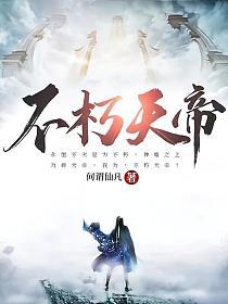 楚云墨古长青笔趣阁