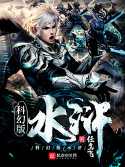 水浒传电子书阅读