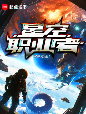 星空yu