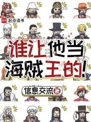 谁让我当红原著小说