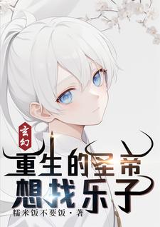 重生圣尊小说
