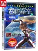 吞噬星空最新章节免费下载