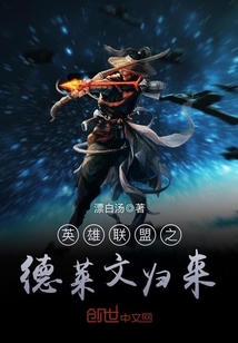 德莱文英雄联盟手游