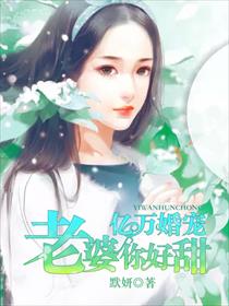 你好甜小说全文免费阅读无弹窗