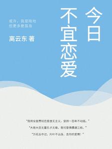 今日不宜什么意思